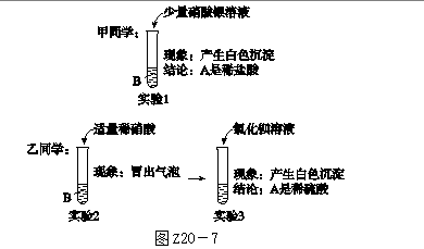 baco3是沉淀吗，碳酸钡是沉淀吗（河北专版2018年中考化学复习练习考题二十物质的检验鉴别与分离）