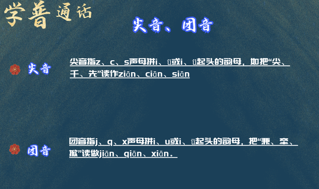 怎样说好普通话，怎样说好普通话 说一口流利标准的普通话（花十分钟提高自己很简单）