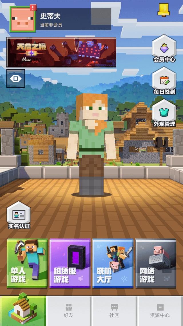 我的世界minecraft官方网站，《我的世界》系列更新来袭