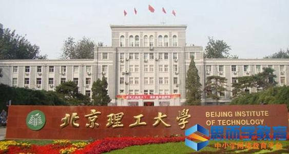 北京有多少所大学(北京有几所985)