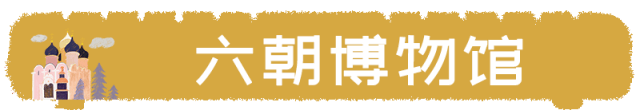 南京有哪些博物馆，南京可以参观的博物馆（南京11家博物馆特色、门票、地点、交通全有）