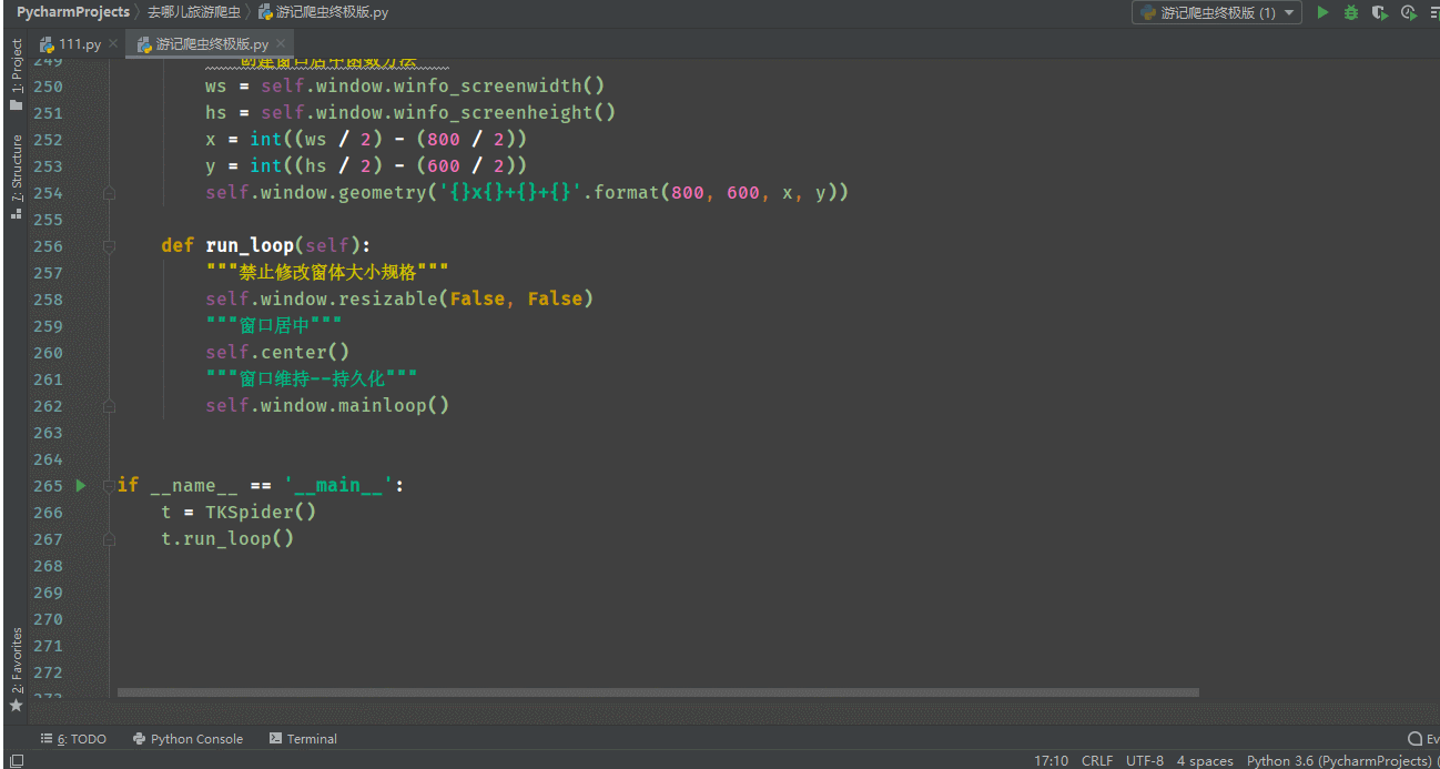 id页码怎么设置，word文档页码设置（Python采集游记攻略）
