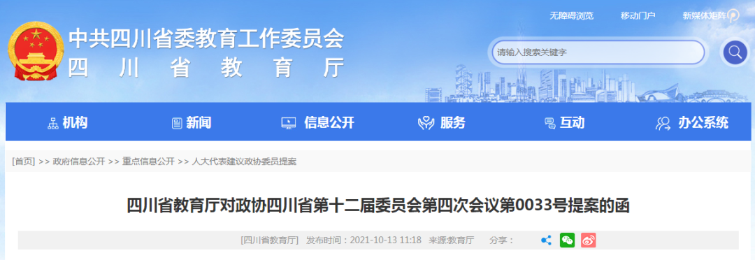 私立学校招生（川内民办院校将扩大入学通道）