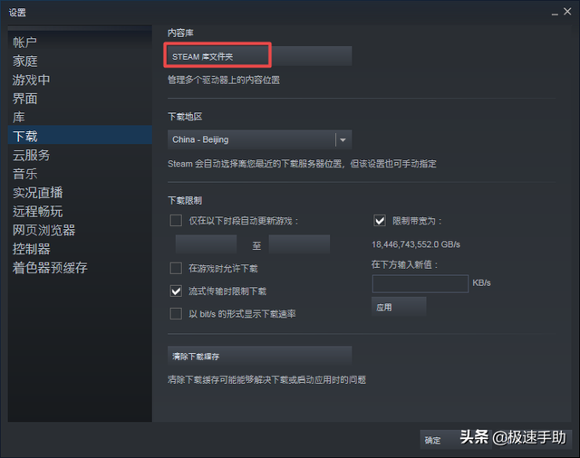 steam磁盘写入错误怎么解决，steam下载游戏提示磁盘写入错误怎么办（Steam下载游戏时提示磁盘写入错误怎么办）