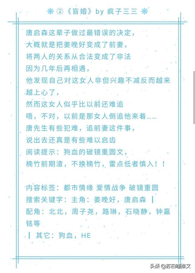 昏事疯子三三，请问疯子三三的作品有哪些（<二>《余温》《盲婚》《心痒》《暖色》《荒唐》）