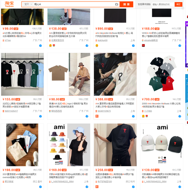 爱心a是什么衣服牌子（AMI旗下的桃心A品牌维权）