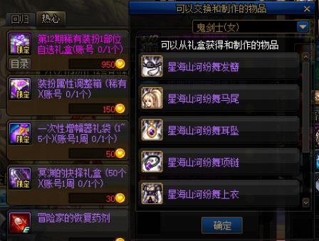 连续登录64天被判定为回归玩家，dnf怎么看是不是回归玩家插图(12)