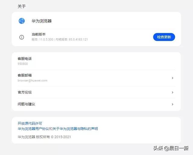 华为自带浏览器，怎样停用华为手机自带浏览器（支持安装xxx插件和油猴脚本）