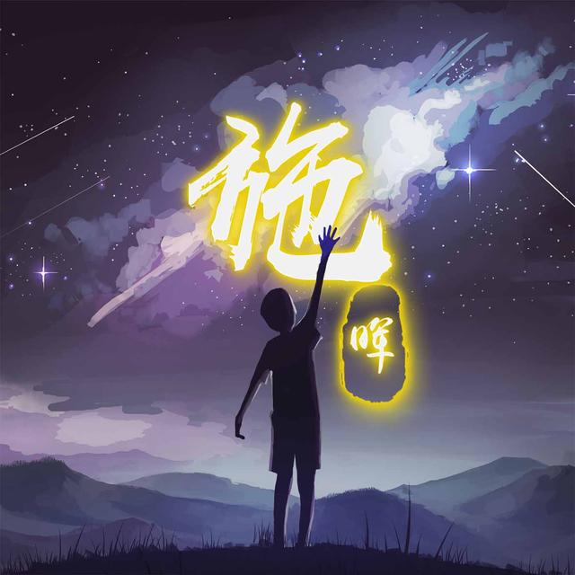 星空头像女生，星空头像（32张月夜星空微信头像、锁屏壁纸）