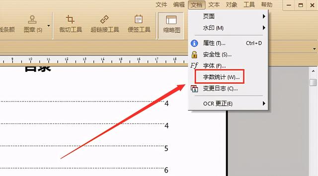 pdf怎么看字数，如何查询PDF文件中的字数（如何查看Word和PDF文档的字数）