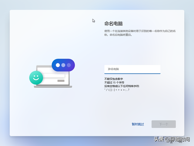 win11我的电脑怎么添加到桌面，win11把我的电脑放桌面的方法（教你安装全新Windows）