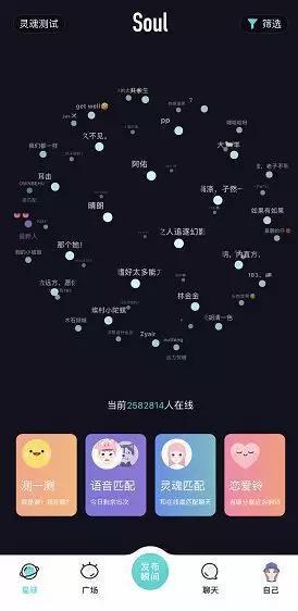 soulmate（灵魂伴侣）网名，soulmate（灵魂伴侣）（社交新秀Soul的红与黑）