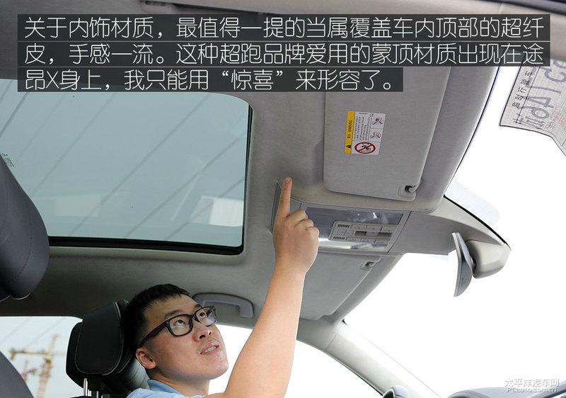 大众530v6(大众揽境530v6)