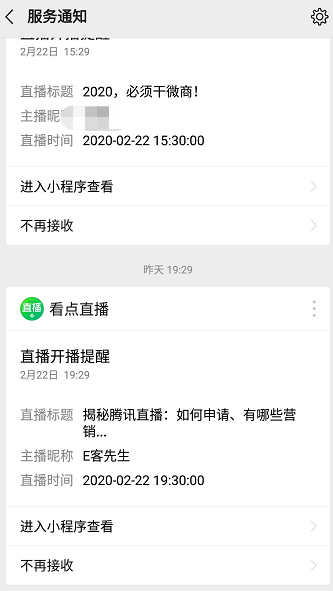 如何在电脑端登录千聊直播间，如何在电脑端登录千聊直播间号（我整理了关于腾讯直播的28个问题）