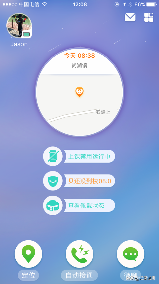 校讯通登录平台，怎样利用校讯通平台发送学生成绩（小天才电话手表怎么样体验测评）