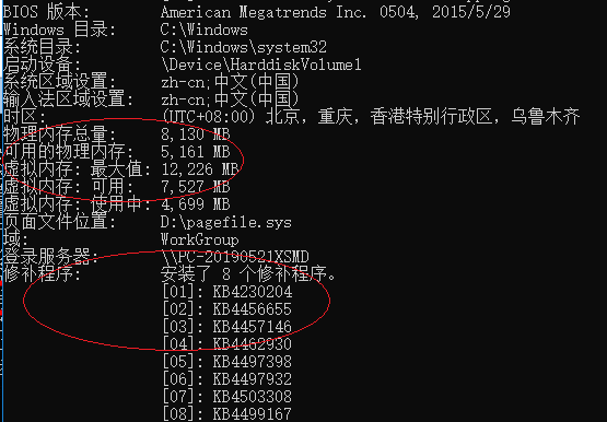 系统安装时间怎么查，电脑系统安装日期怎么查（不知道系统安装日期、打补丁情况）
