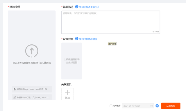 点淘官网，点淘官网下载（淘宝逛逛的衔接口）