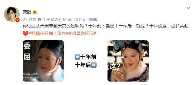 甄嬛传播出十周年了，甄嬛传 十年（《甄嬛传》开播10周年）