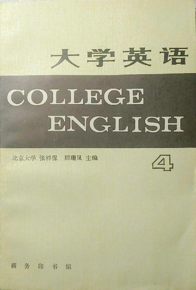 英语备课大师，人教版小学英语mp3（百岁北大英语系教授张祥保逝世）