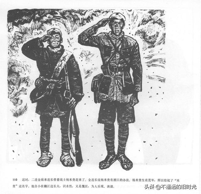 90年代连环画地球，地球的红飘带[上]-中国连环画出版社1994