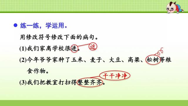 七上八下的反义词，“七上八下”（部编版三年级语文上册《语文园地三》图文讲解）