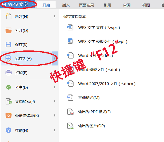 wps表格怎么插入图片，如何把表格图片转换成word文档（“WPS文档图片插入”你怎么处理）