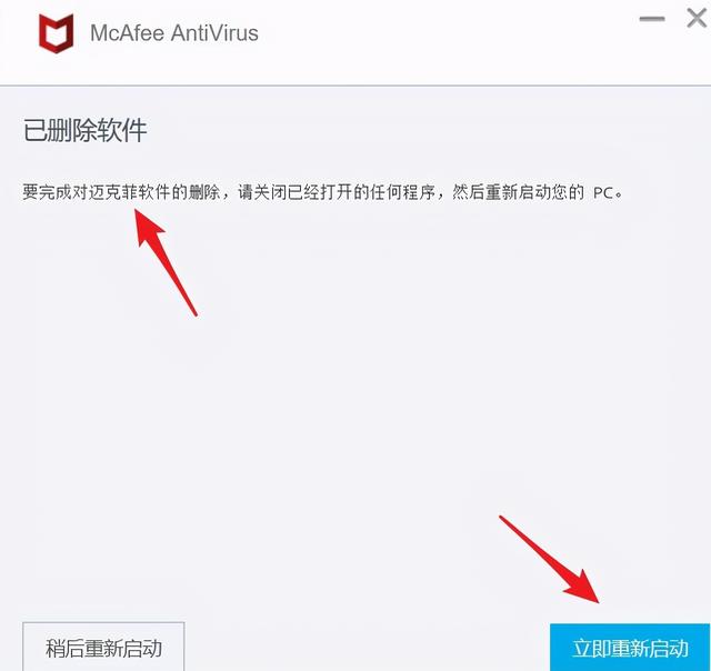 迈克菲安全中心，如何卸载迈克菲安全中心（Windows10系统彻底卸载迈克菲3大图文教程详解）