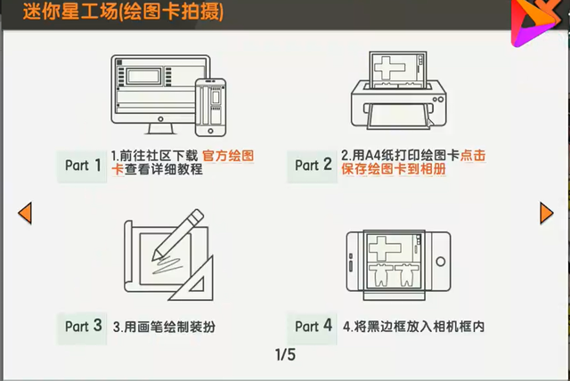 迷你世界0元皮肤，0元领取全皮肤迷你世界（还是自己制作，独一无二的存在）