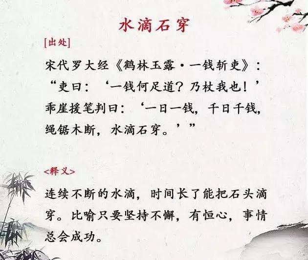 励志的成语大全，励志成语故事（看看这些励志成语）