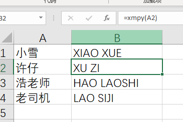 excel姓名转换拼音，Excel怎么把姓名转换成拼音（EXCEL如何自动将姓名转换为拼音）