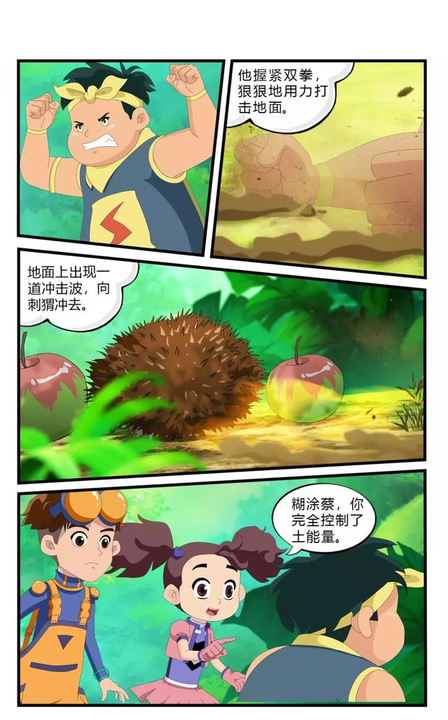刺猬吃什么食物，刺猬吃什么（你知道刺猬为什么会长一身刺吗）