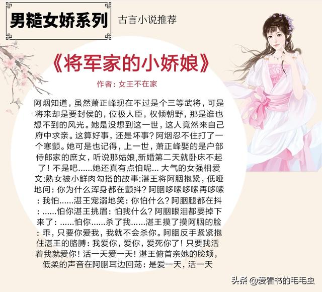 求女主强势野蛮霸道的小说，求女主强势野蛮霸道的小说现代（5本男糙女娇的古言宠文）
