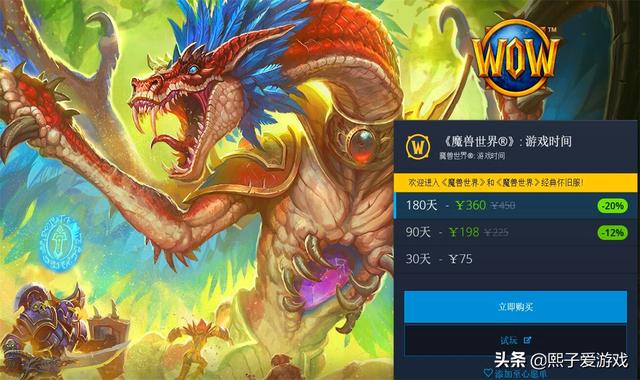 魔兽战网通行证，wow战网通行证（看完节约2个月的战网点）