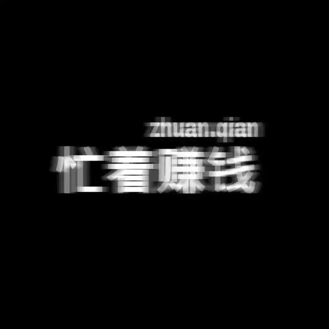『文字头像』.微信，『文字头像』.（微信个性文字头像）