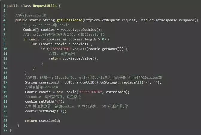 jsp实现购物车功能总结