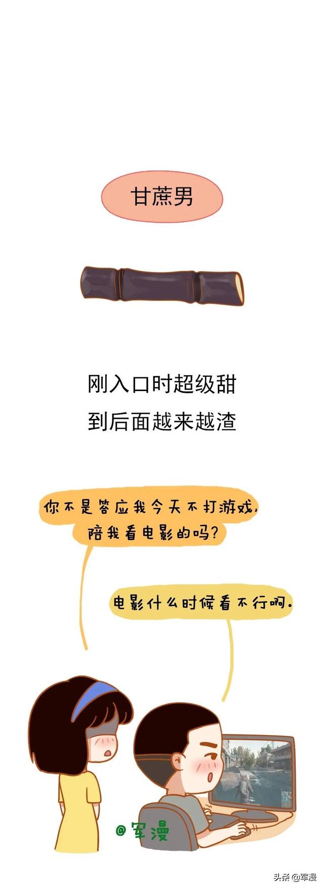 山竹男是什么意思，芒果代表什么性暗示（假如把男生比作一种水果）