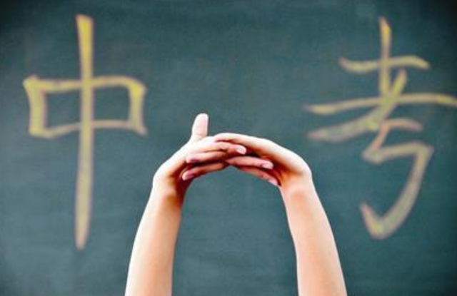 中考总分一般是多少，中考总分多少啊（529分却挤不进普高大门）