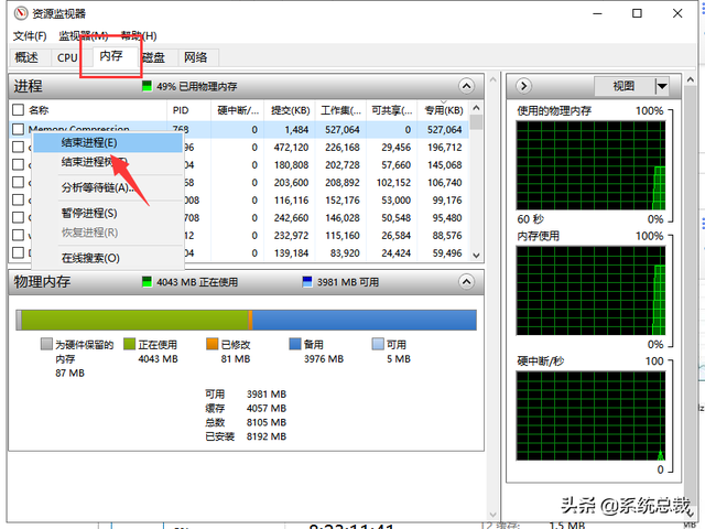 win10系统，怎么清理系统内存垃圾，教你如何清理电脑内存