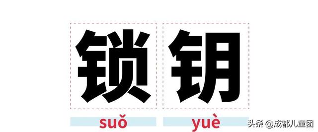  龟裂的读音和解释，龟裂的拼音（趁孩子没问你之前赶紧来学） 