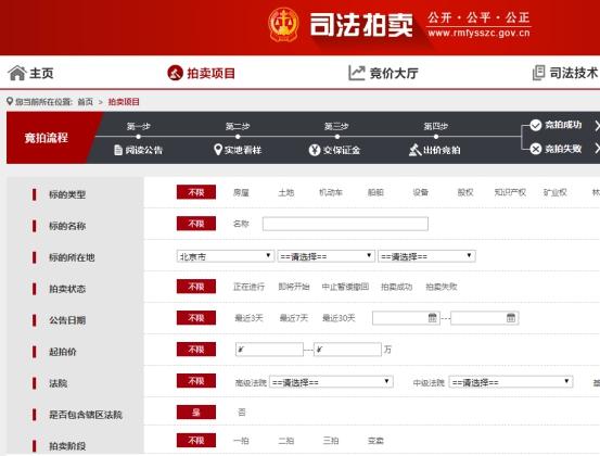 司法拍卖网(法拍房网官网)