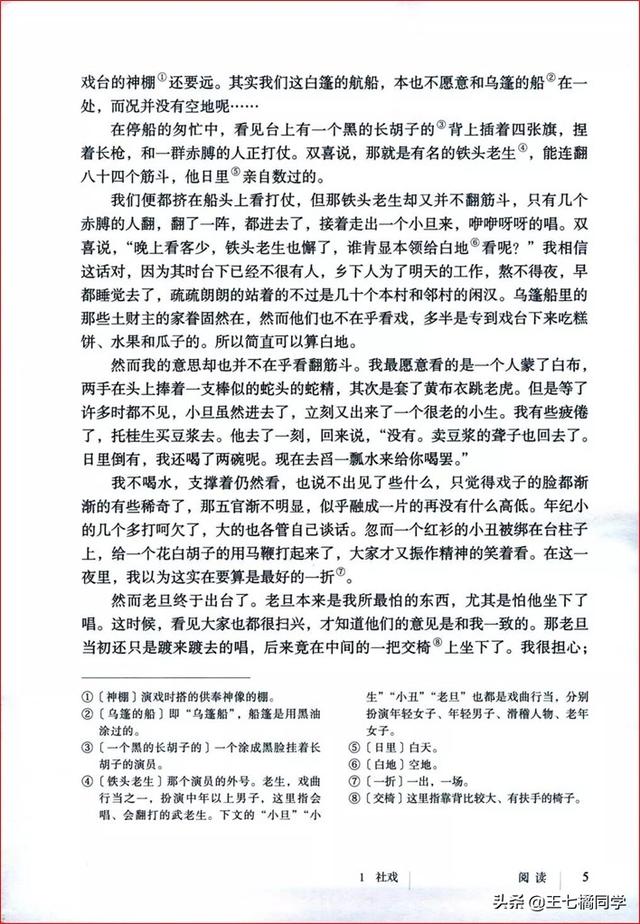 八下语文电子书，八年级下册语文书2021电子书（部编人教版八年级语文下册电子课本）