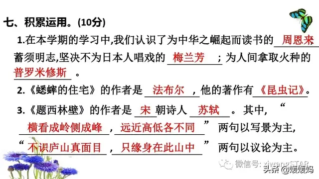 惊呼的近义词，部编版四年级语文上册期末知识点汇总附模拟卷及答案