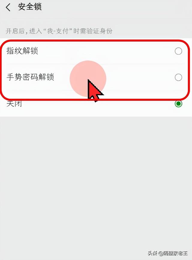 微信钱包怎么设置手势密码，微信支付手势密码怎么设置（如何开启微信支付的6层安全防火墙）
