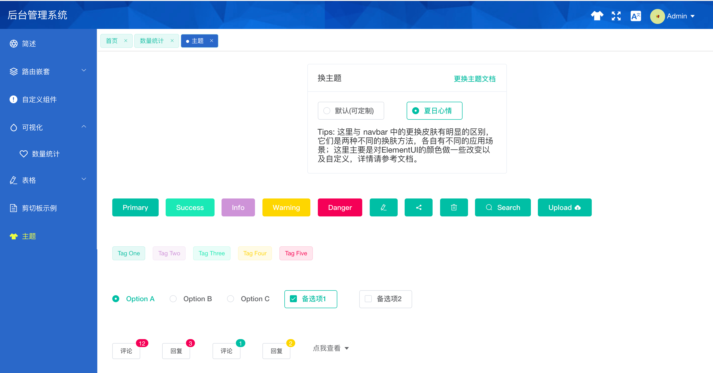 cms教程-源码窝，基于vue的开源CMS