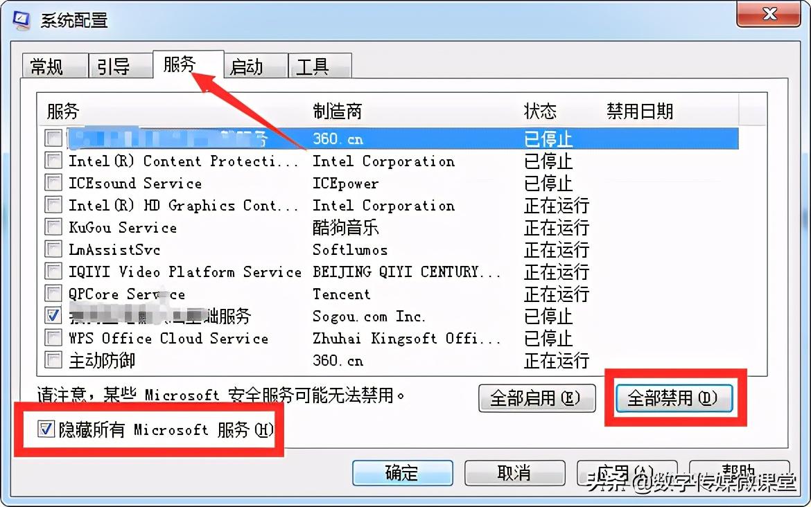 安装win7卡死在启动服务命令（重装win7停留在启动界面）