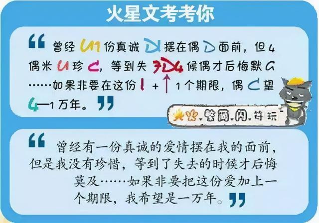 非主流文字火星文，非主流个性字体转换器（非主流超拽火星文文化）