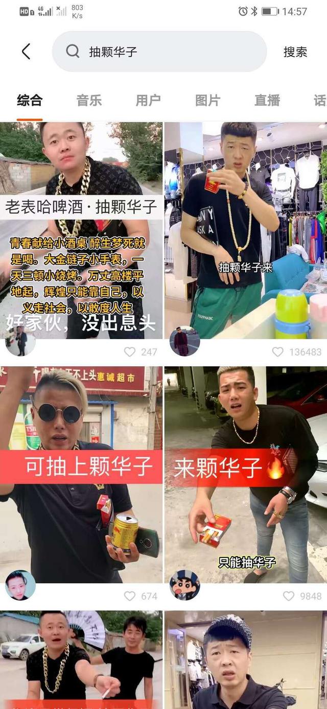 抽颗华子什么意思，抽个华子怎么来的（街头青年残酷社交物语）