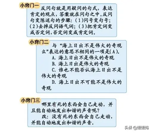 诞的读音与解释，诞的读音与解释是什么（部编版六年级下册语文第五单元知识点归纳附每课一练及单元测试卷）