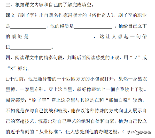 万无一失是什么意思，万无一失是什么意思解释（部编版五年级下册语文第五单元知识点归纳附每课一练及单元测试卷）