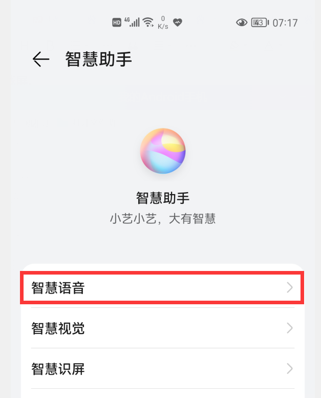 华为截屏快捷键，huawei华为手机怎么截屏（华为手机居然自带9种截屏方法）